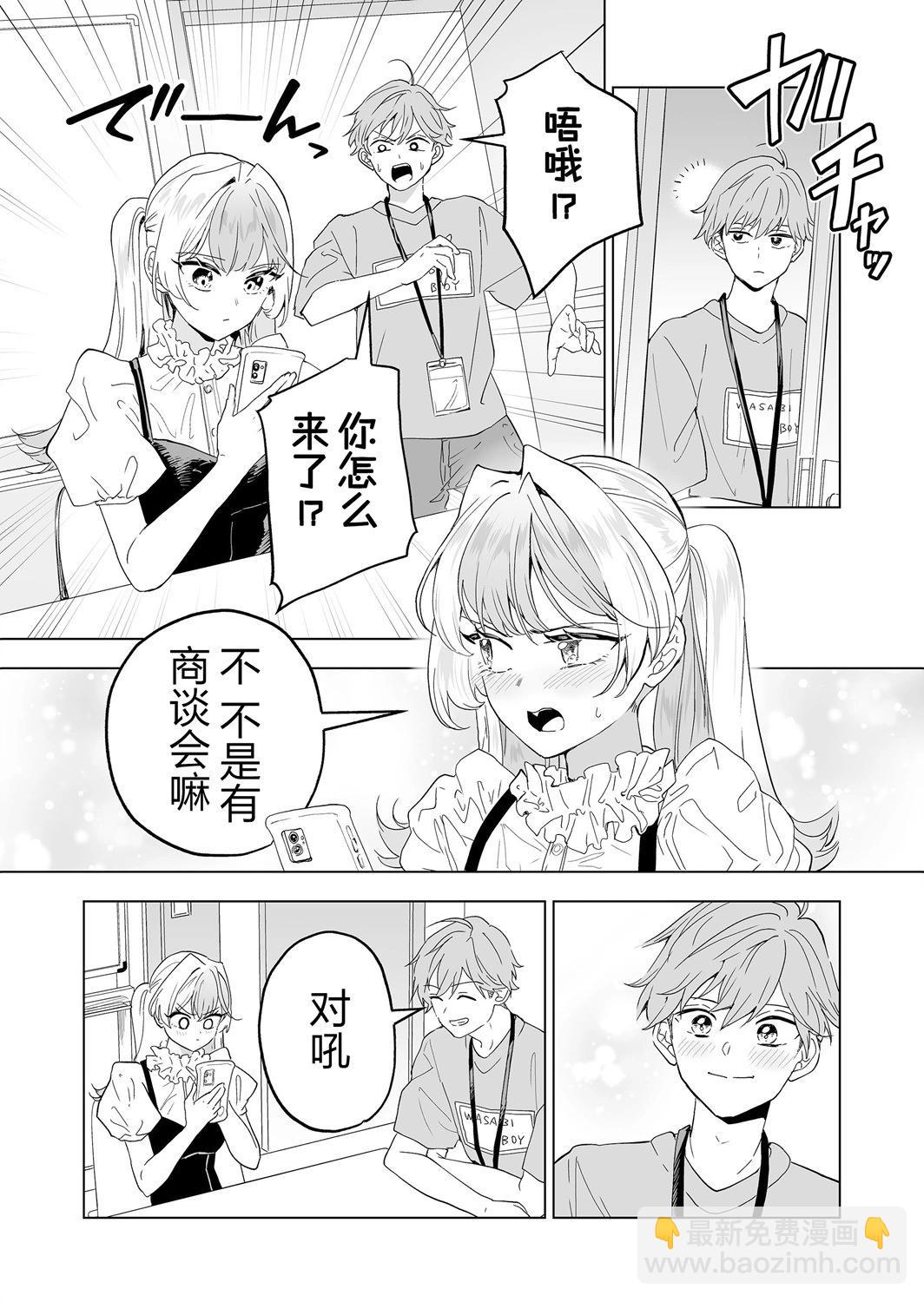🍡100年的推 第22话 第16页