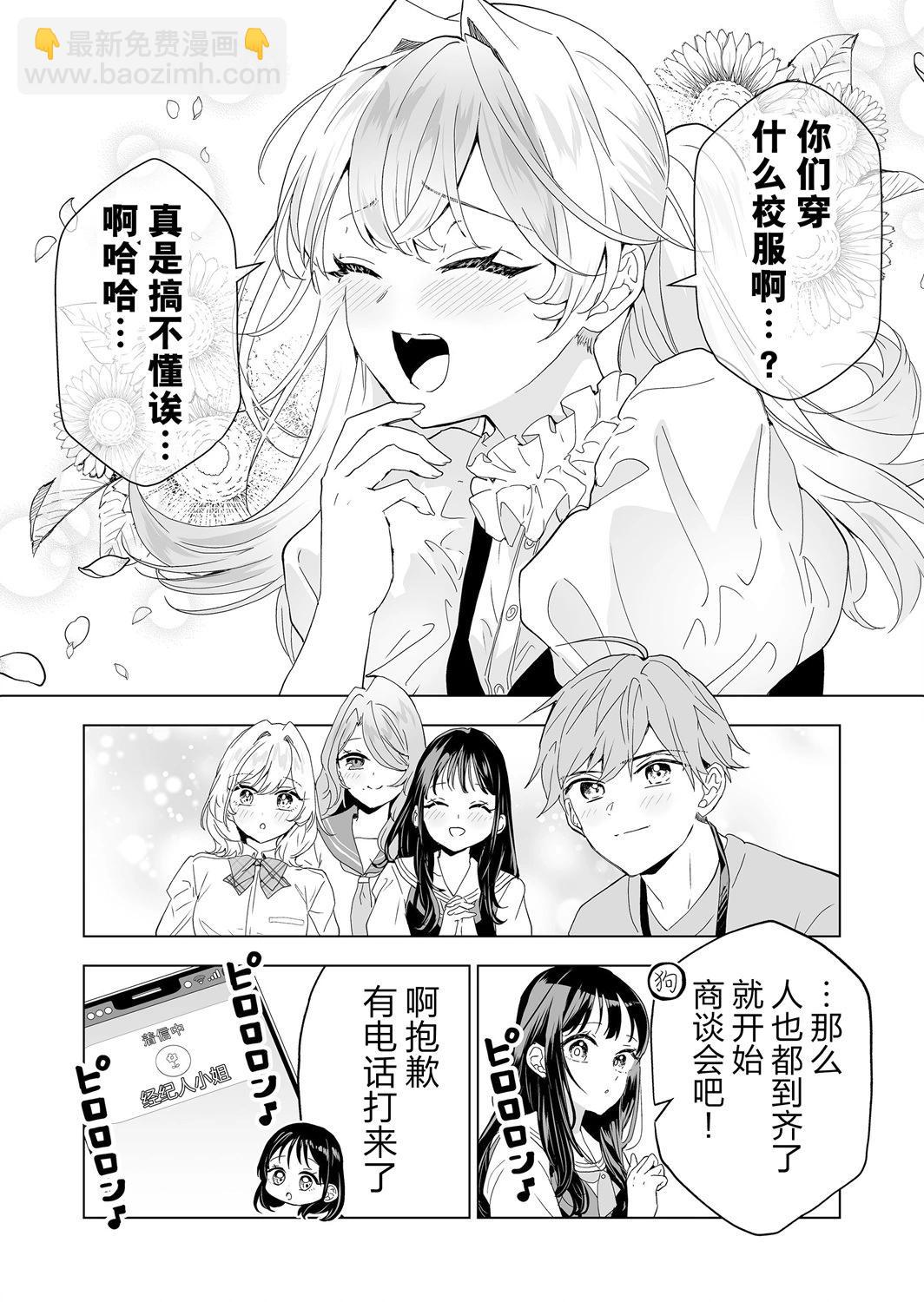 🍡100年的推 第22话 第18页