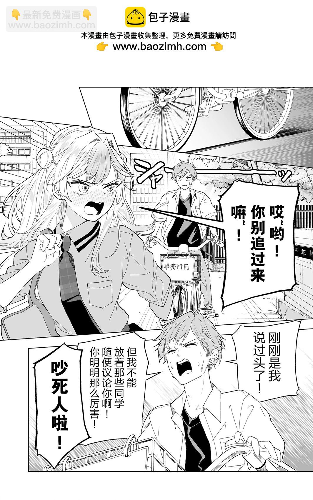 🍡100年的推 第22话 第2页