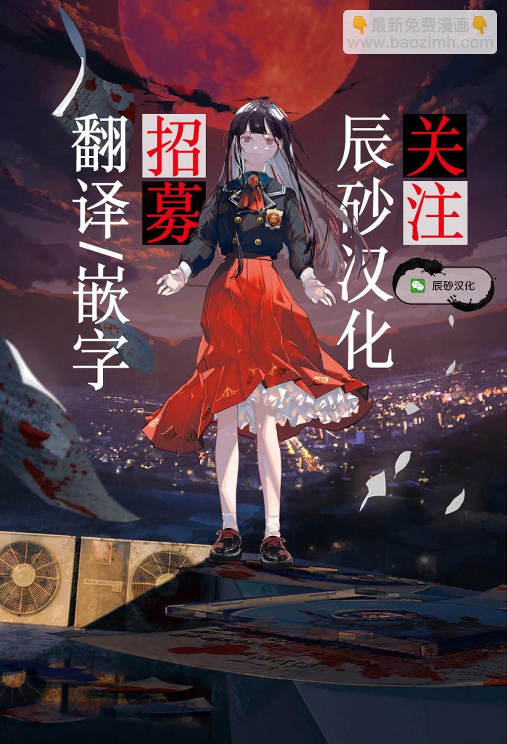 🍡100年的推 第22话 第21页