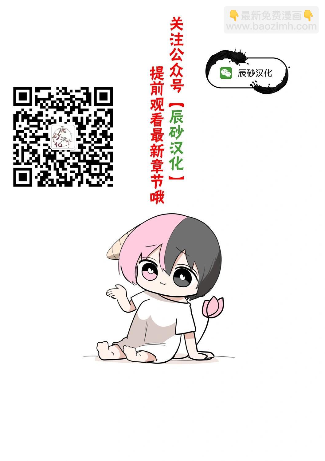🍡100年的推 第22话 第22页