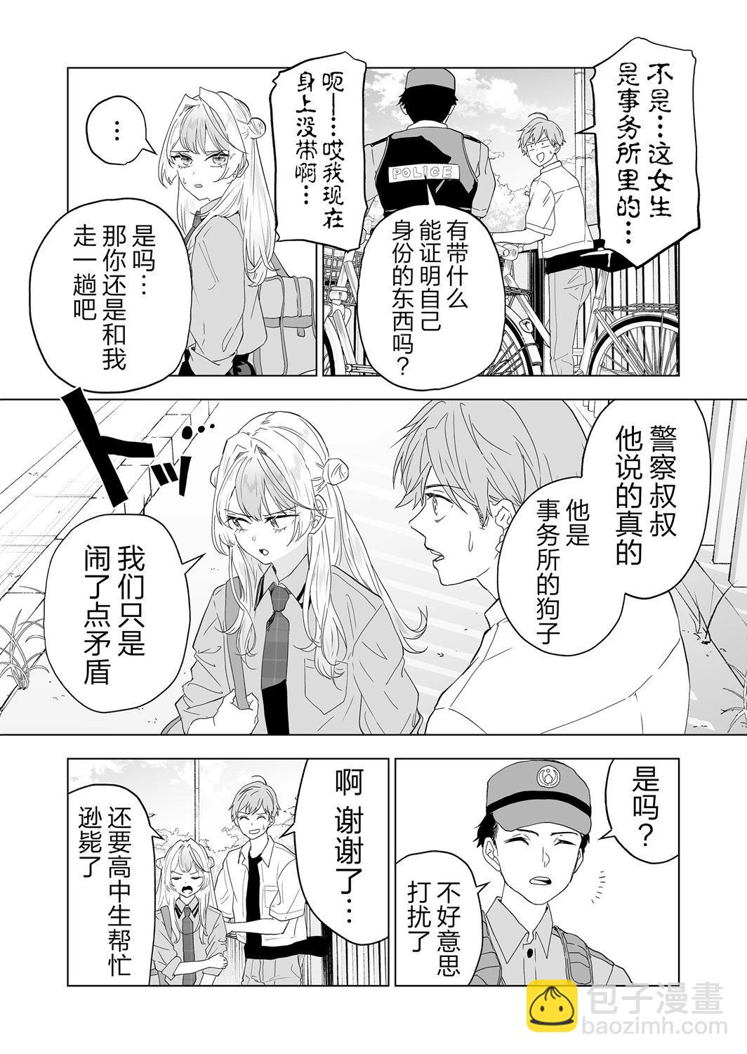 🍡100年的推 第22话 第4页