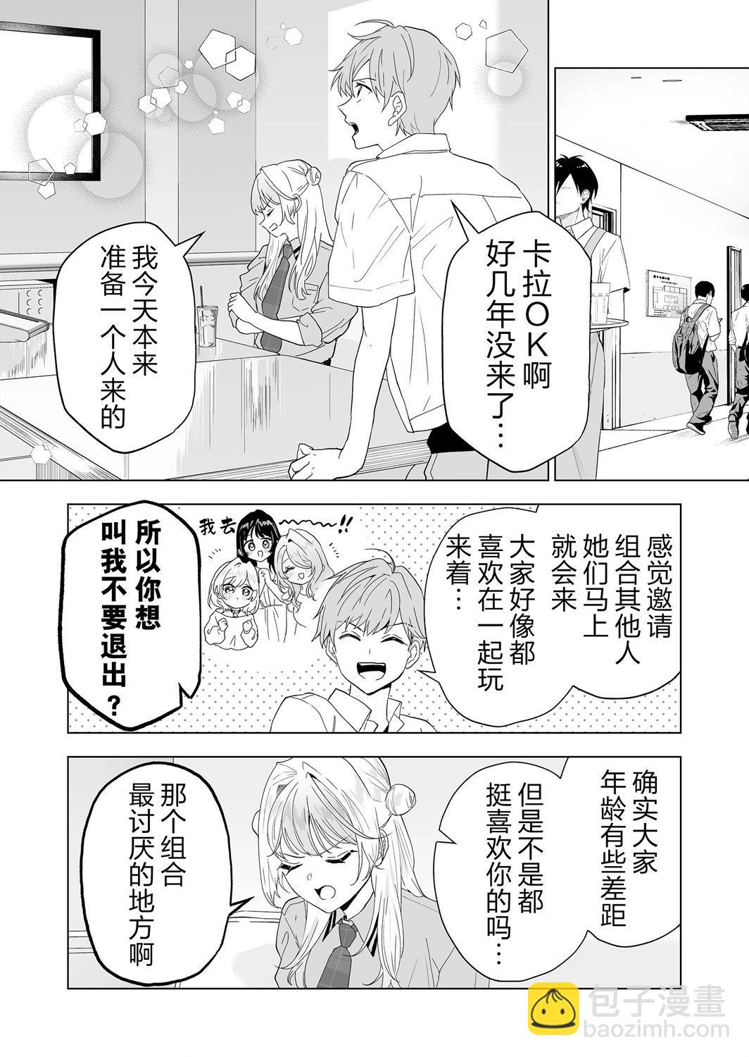 🍡100年的推 第22话 第6页