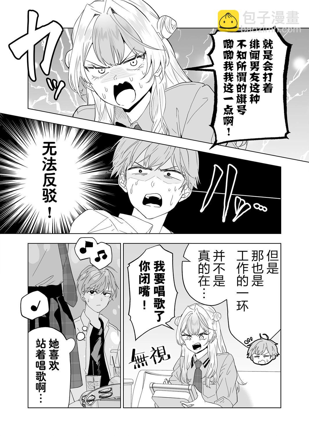 🍡100年的推 第22话 第7页