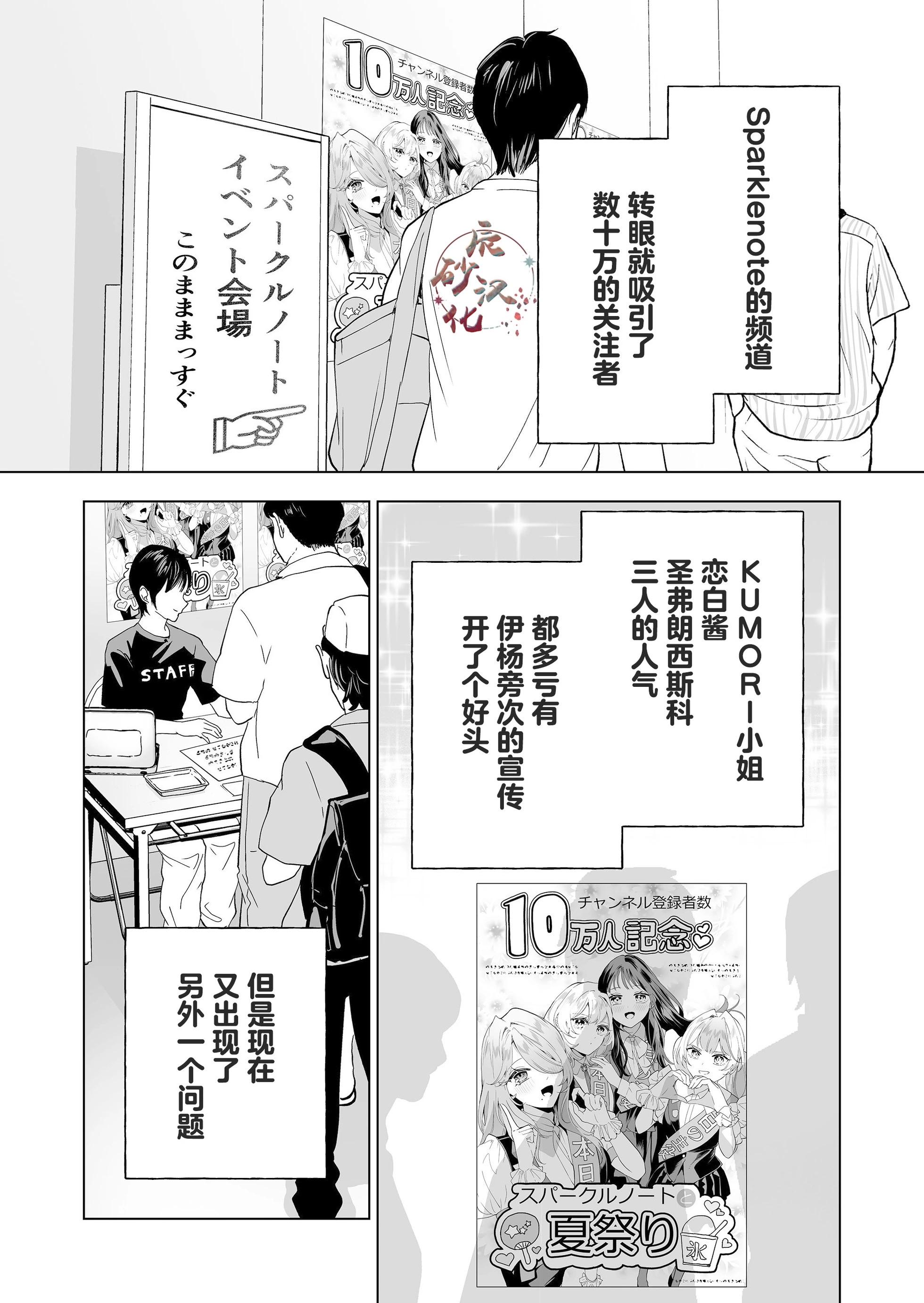 🍡100年的推 第24话 第1页