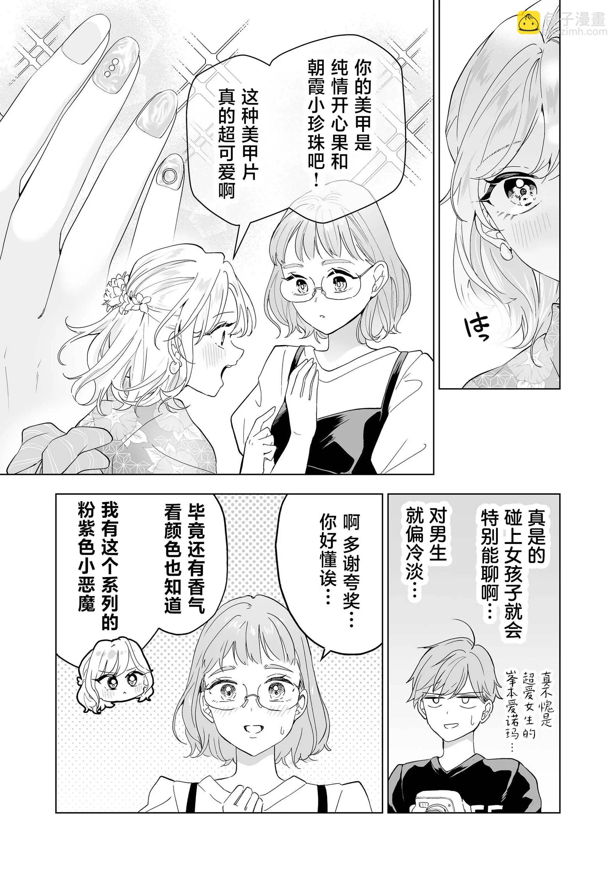 🍡100年的推 第24话 第13页