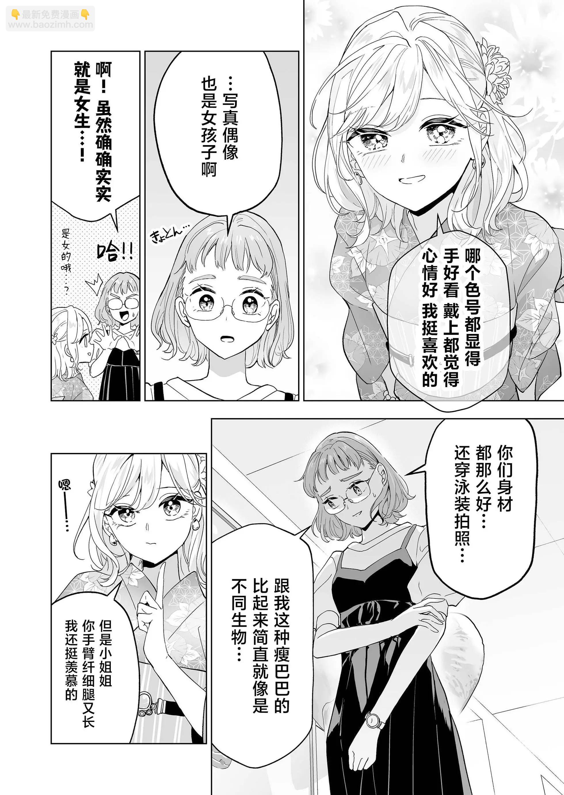 🍡100年的推 第24话 第14页