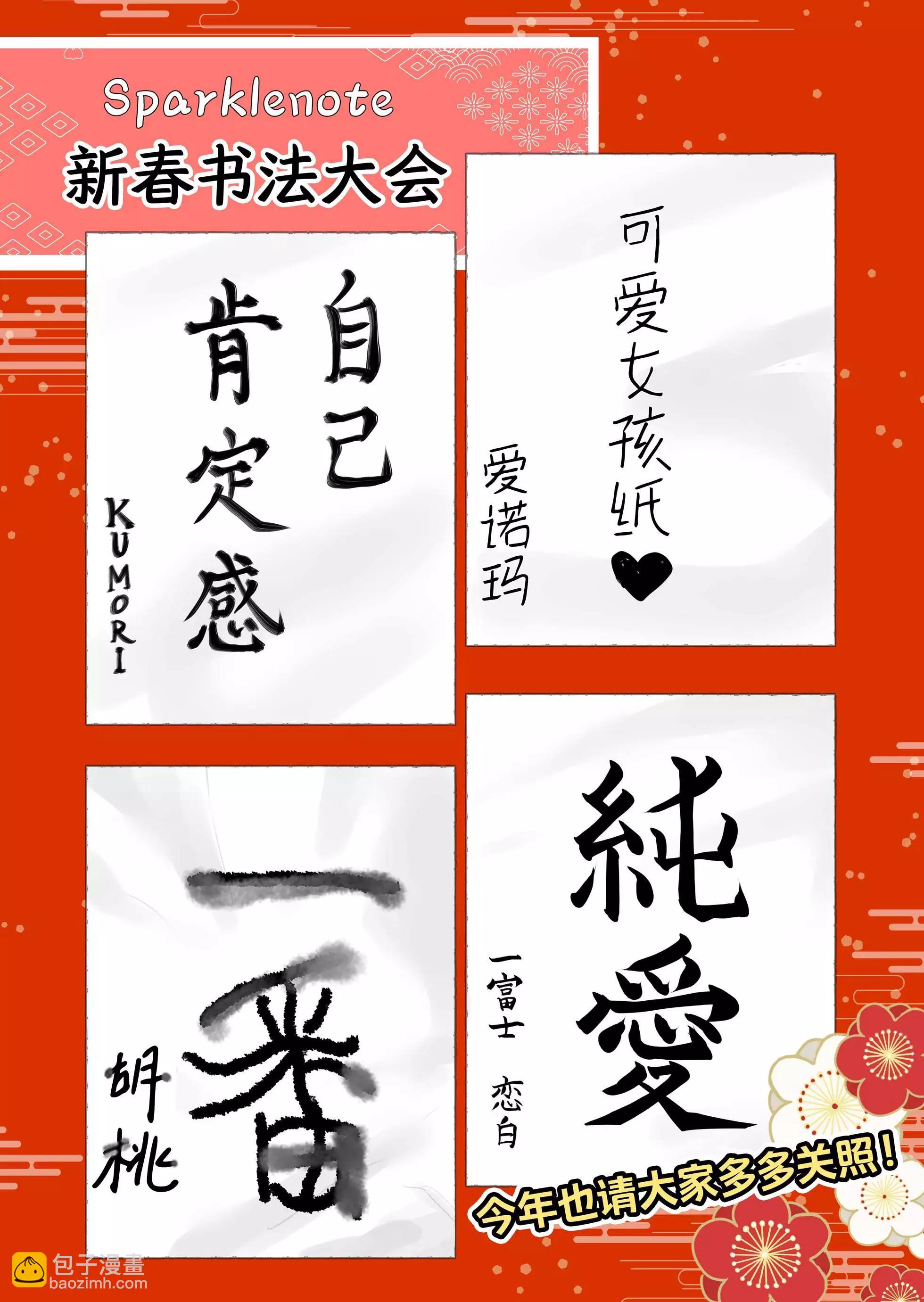 🍡100年的推 第24话 第17页