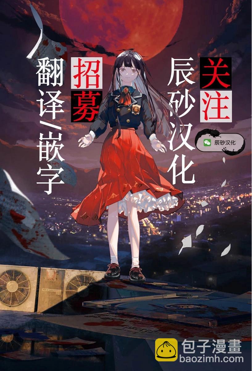 🍡100年的推 第24话 第18页