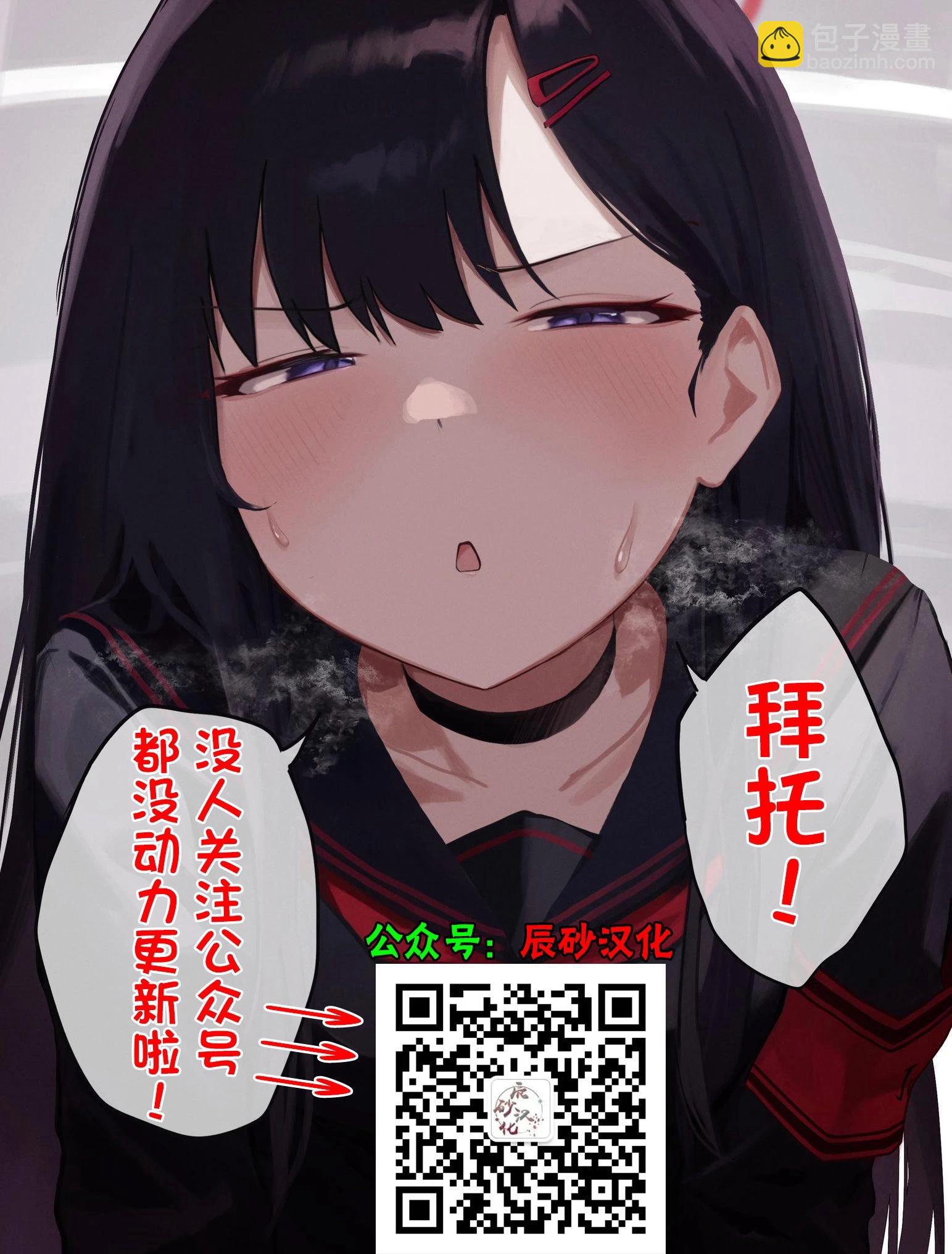 🍡100年的推 第24话 第19页