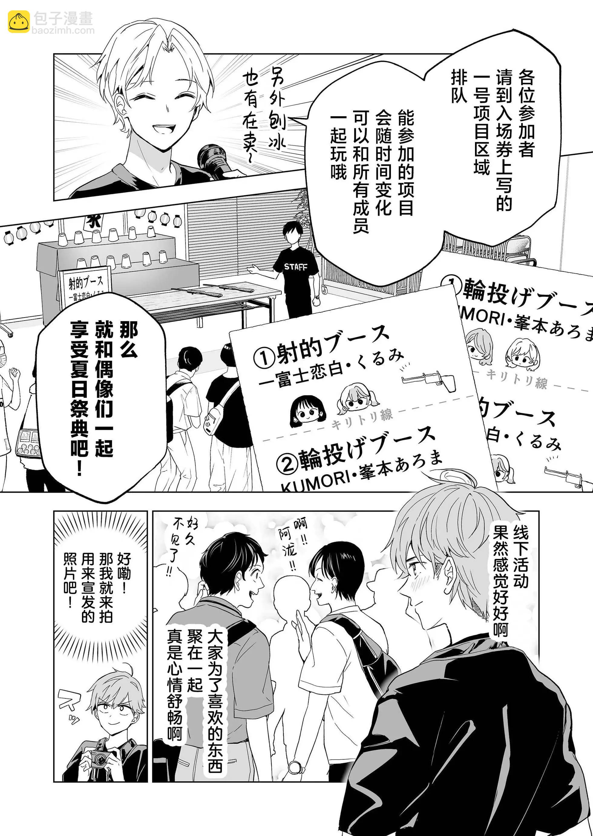 🍡100年的推 第24话 第5页