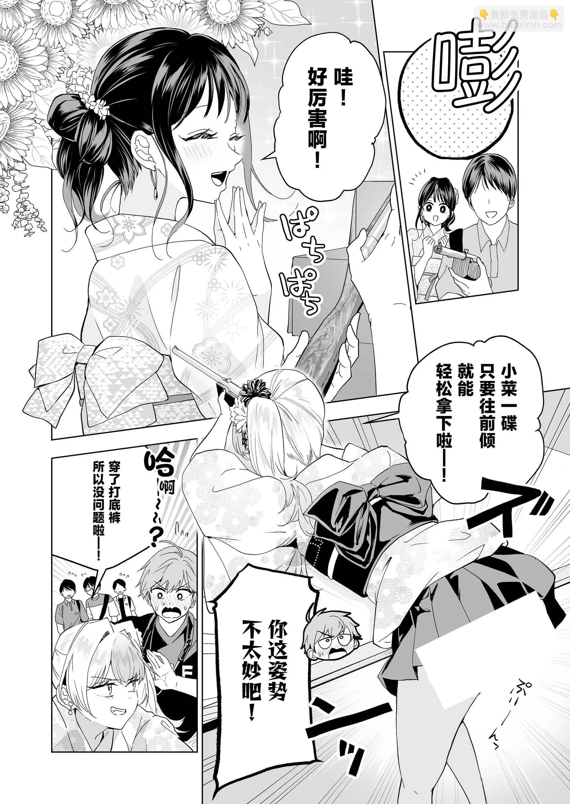 🍡100年的推 第24话 第6页