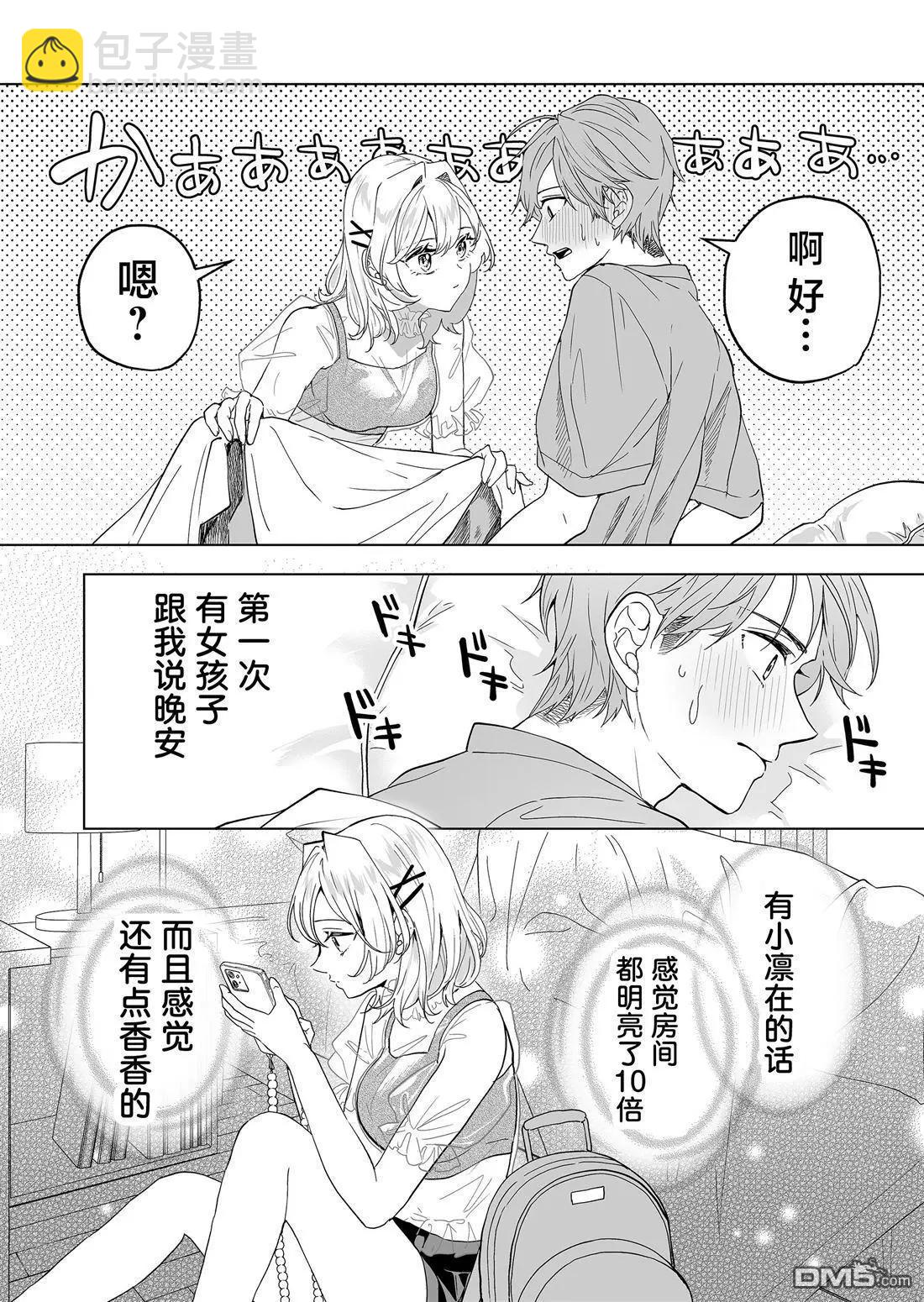 🍡100年的推 第26话 第10页