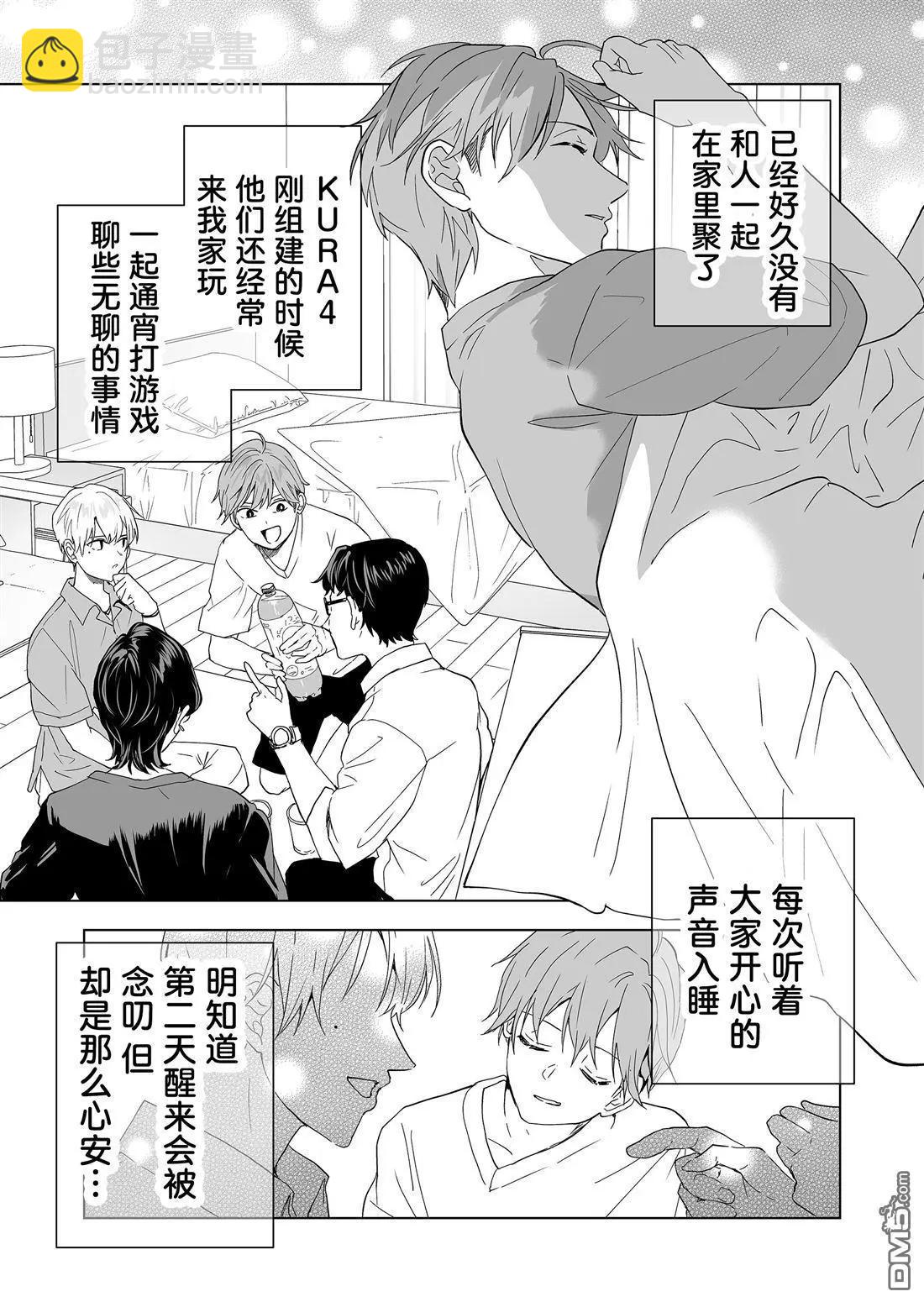 🍡100年的推 第26话 第11页