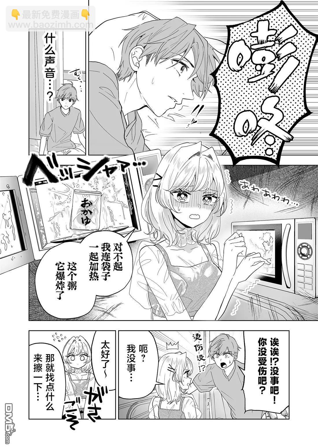🍡100年的推 第26话 第12页