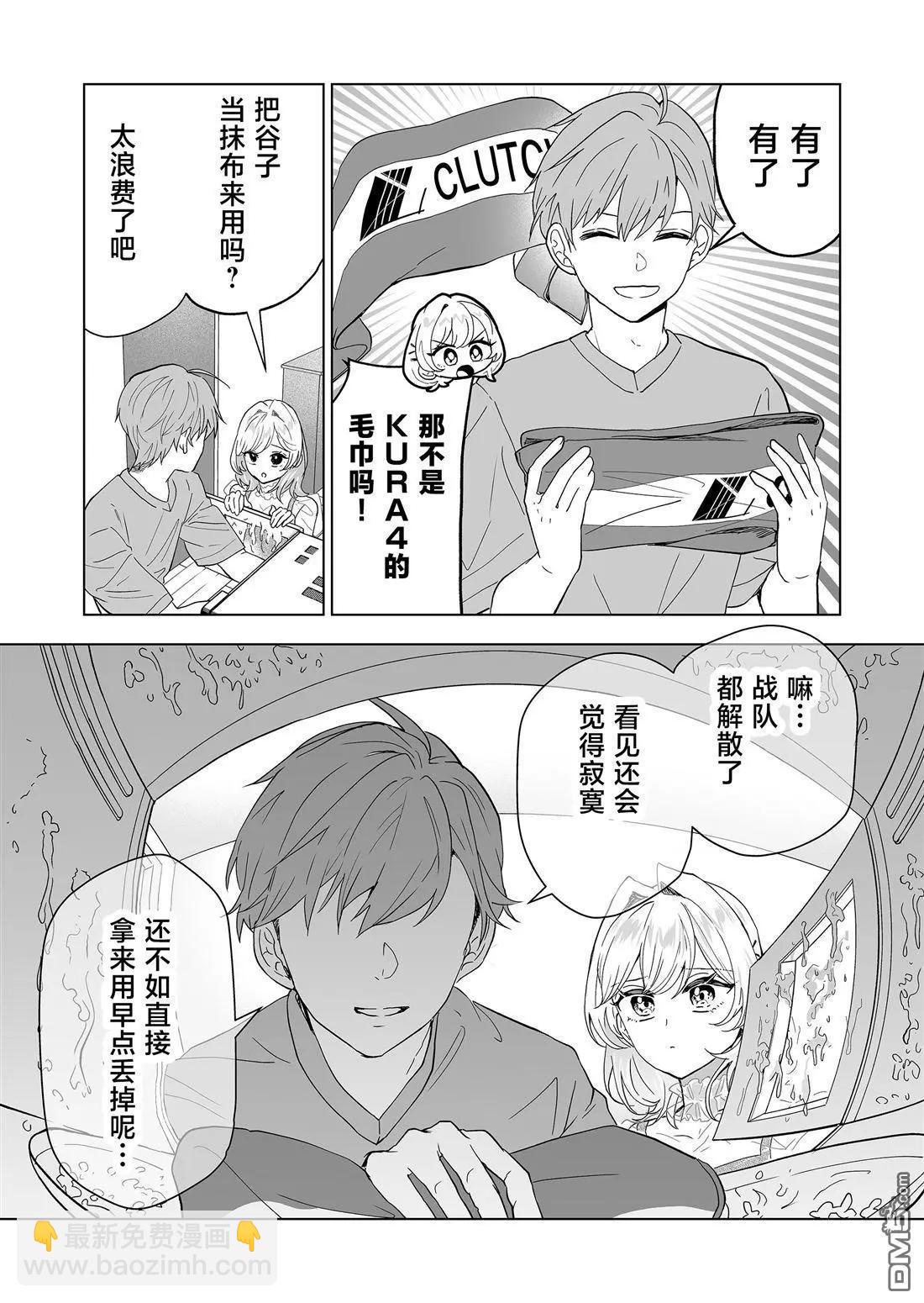 🍡100年的推 第26话 第13页