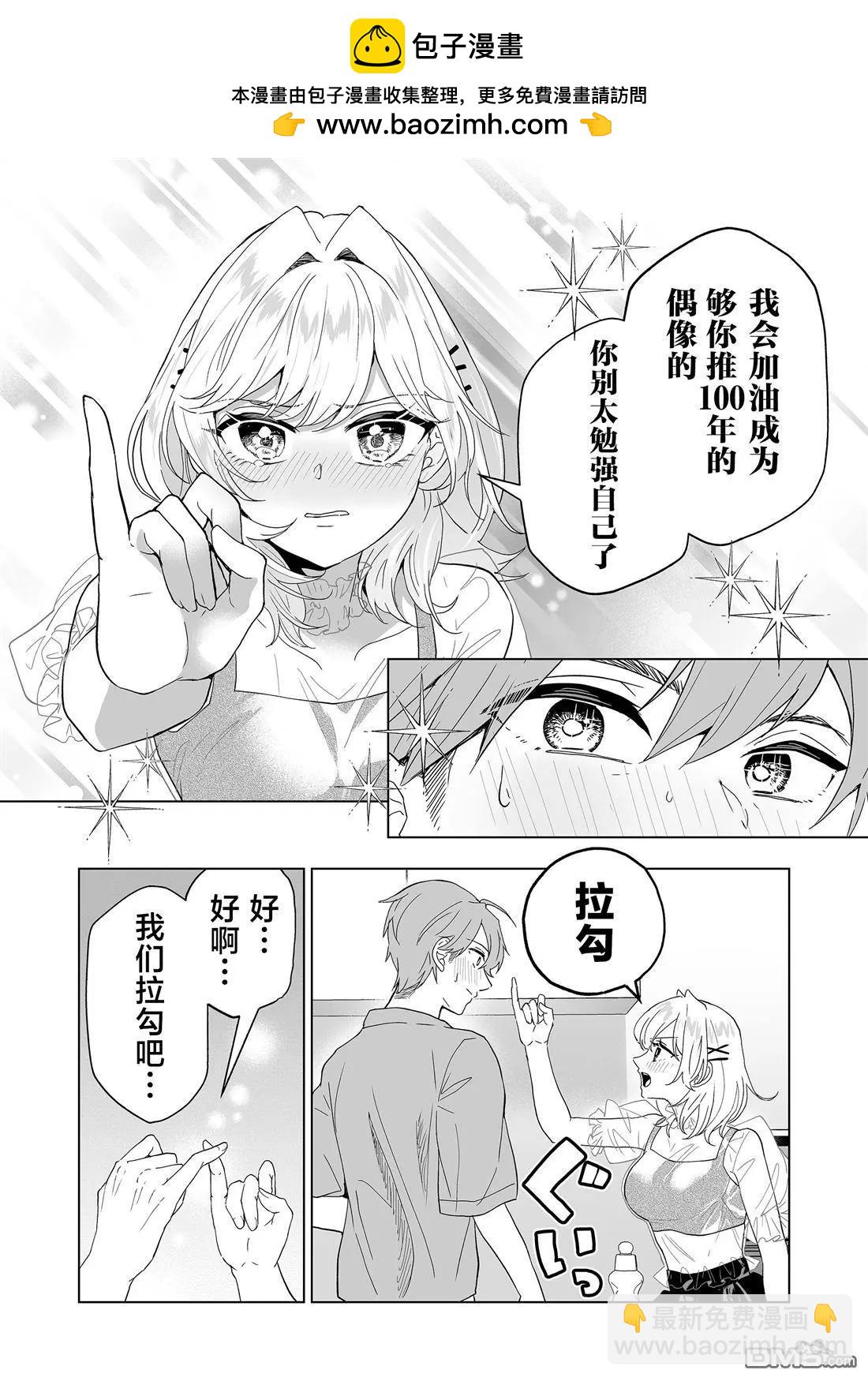 🍡100年的推 第26话 第17页
