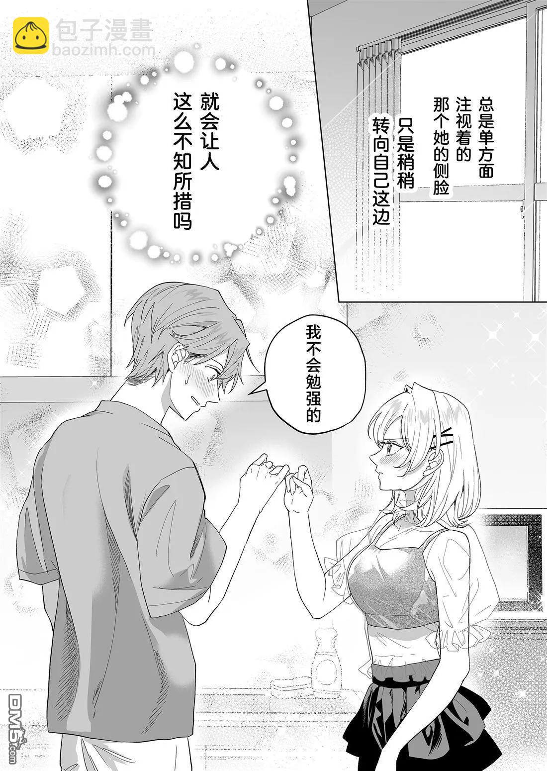 🍡100年的推 第26话 第18页