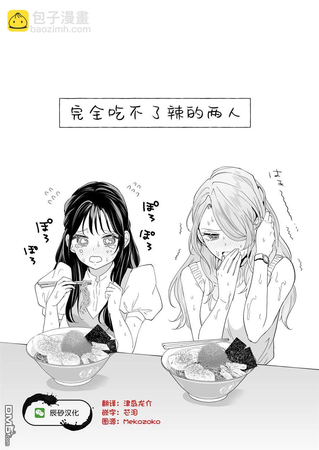 🍡100年的推 第26话 第19页