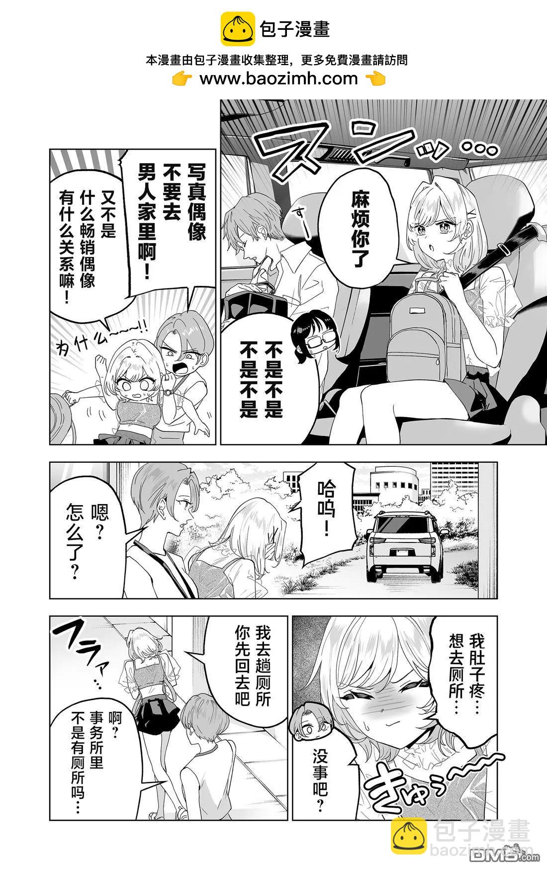 🍡100年的推 第26话 第2页