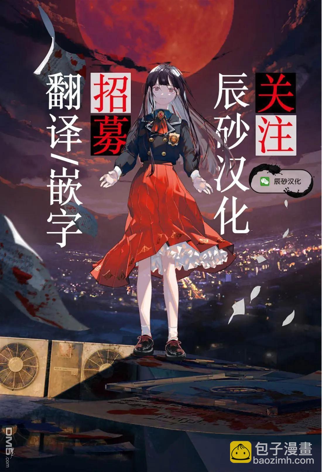 🍡100年的推 第26话 第20页