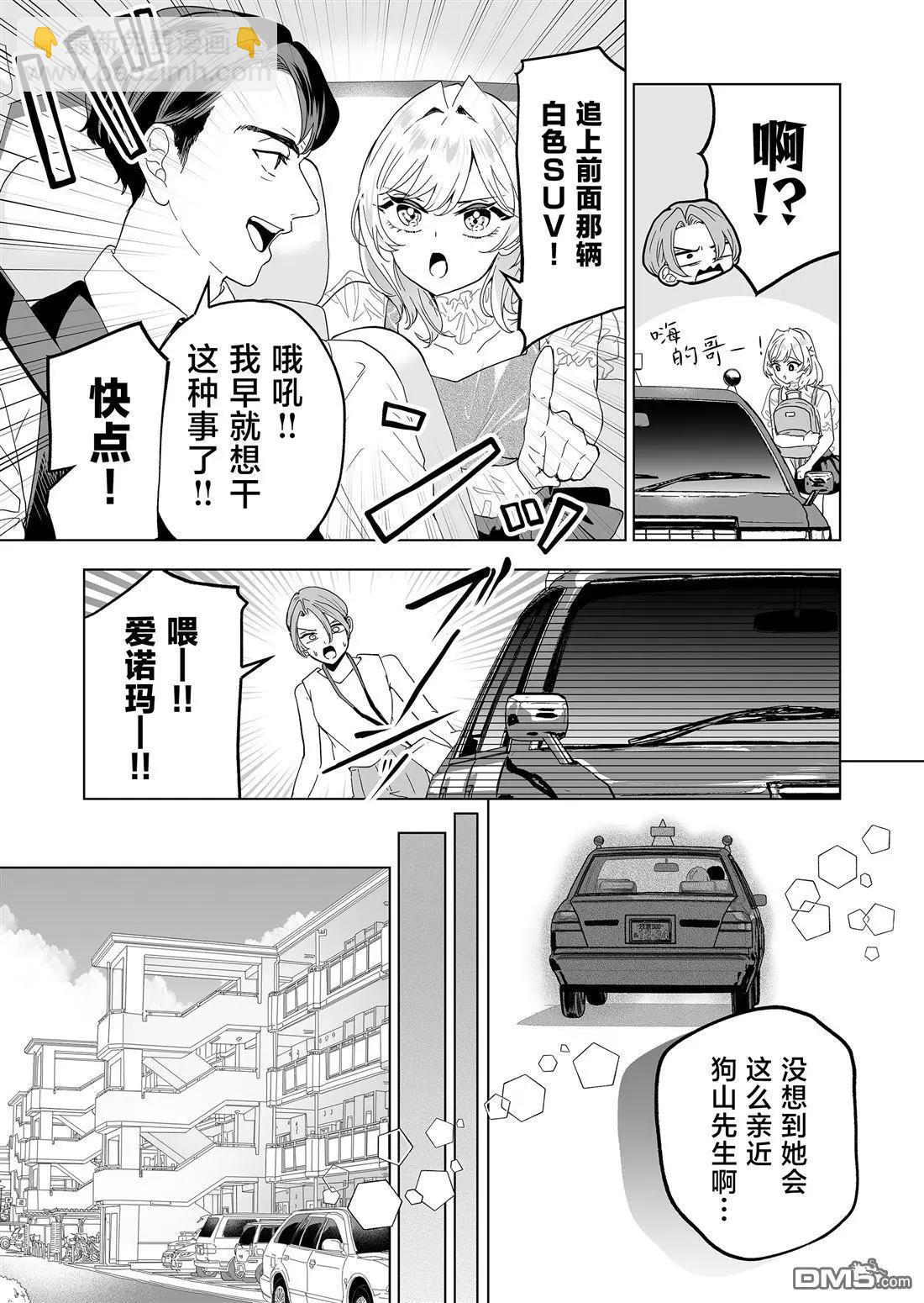 🍡100年的推 第26话 第3页
