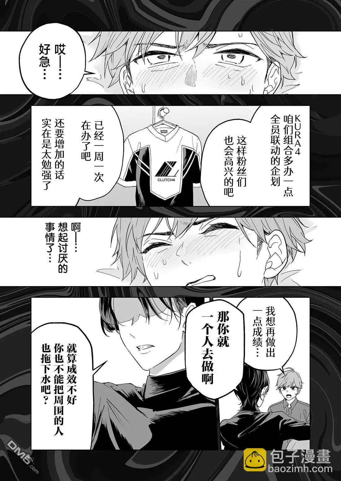 🍡100年的推 第26话 第5页