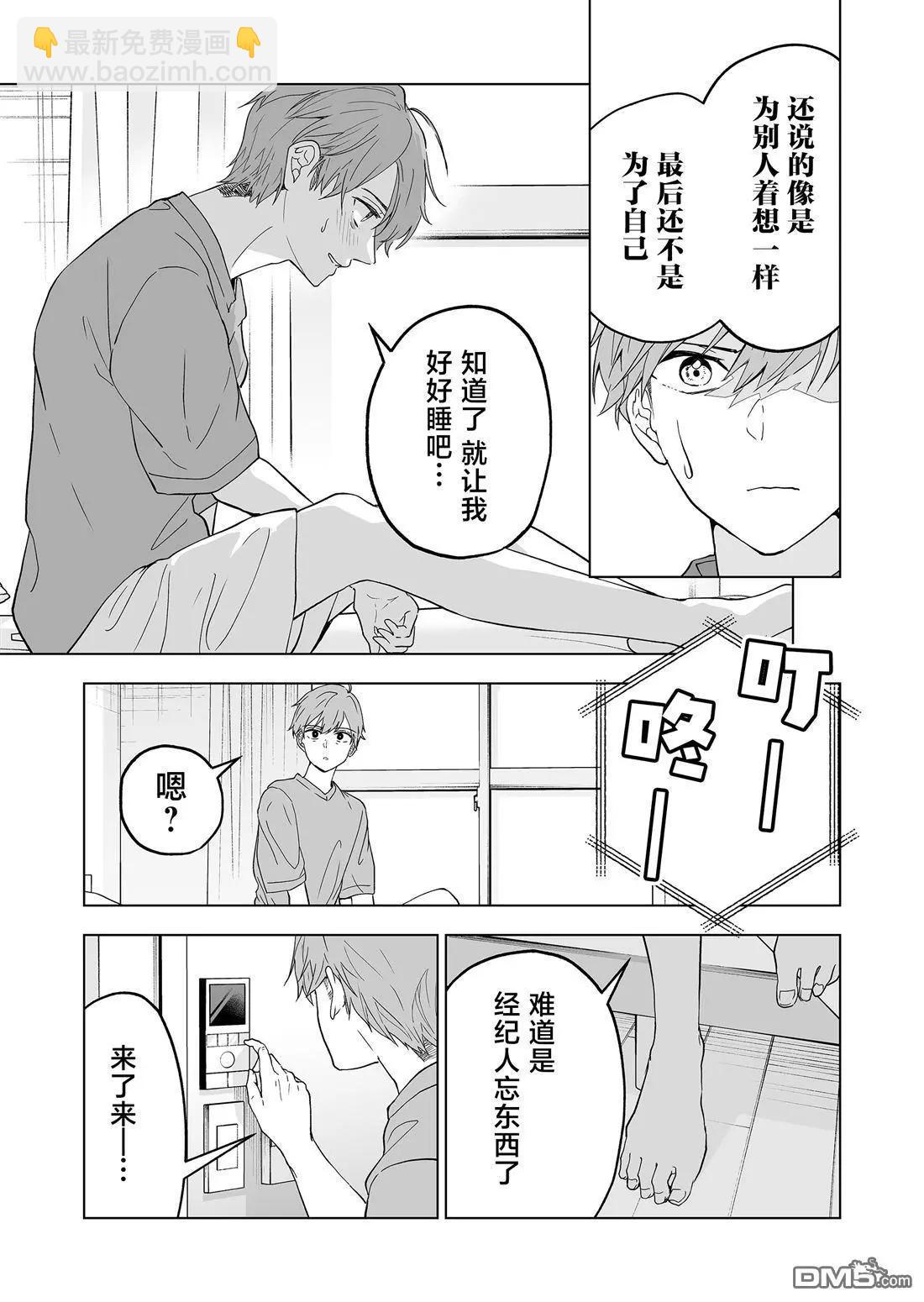 🍡100年的推 第26话 第6页