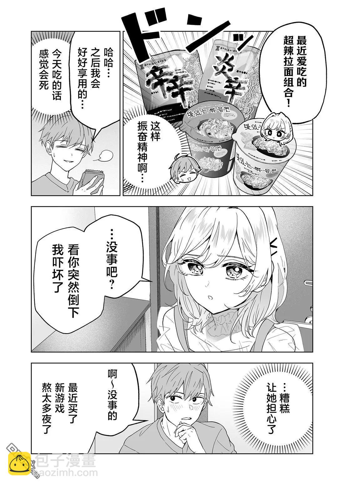 🍡100年的推 第26话 第8页