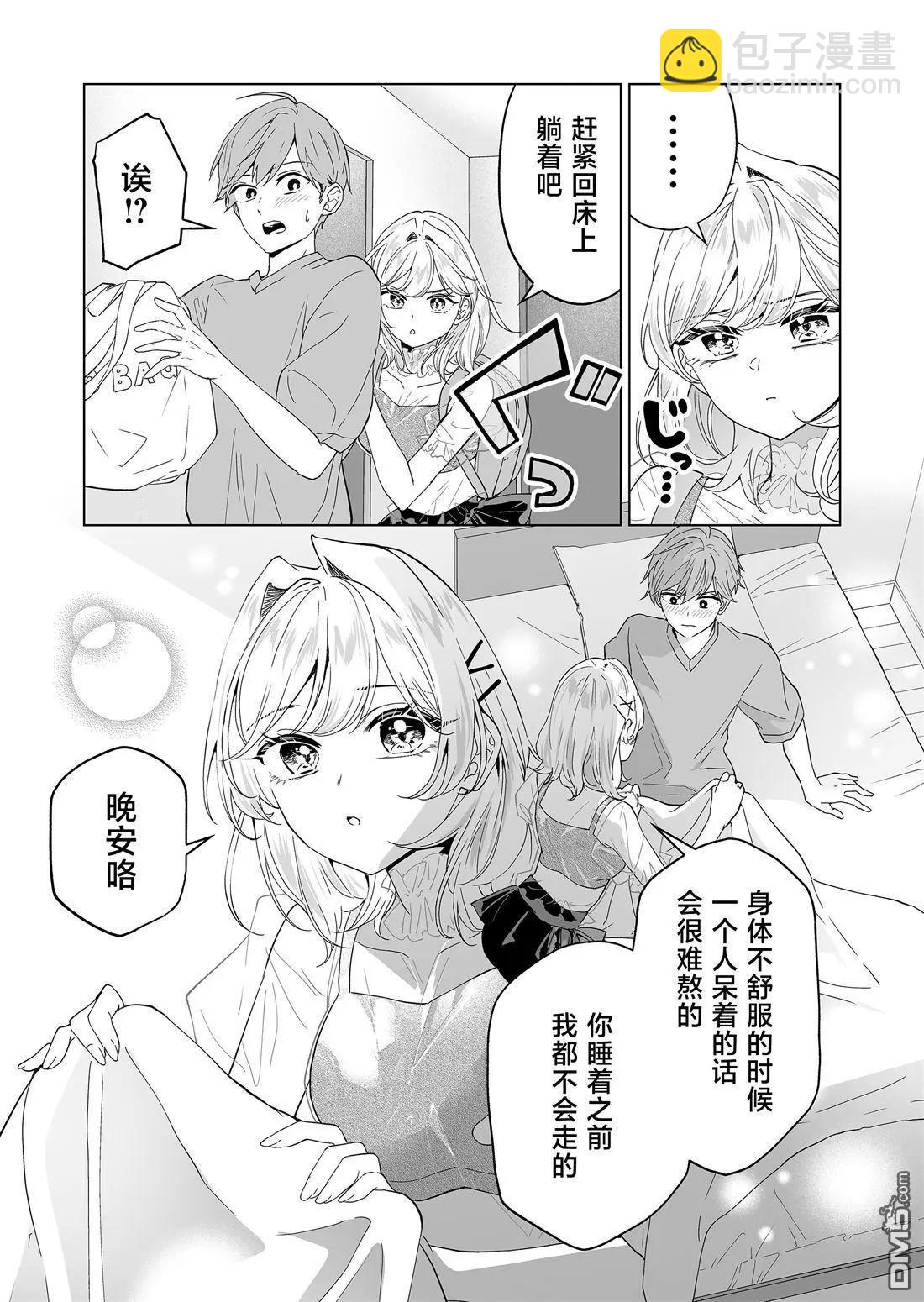 🍡100年的推 第26话 第9页