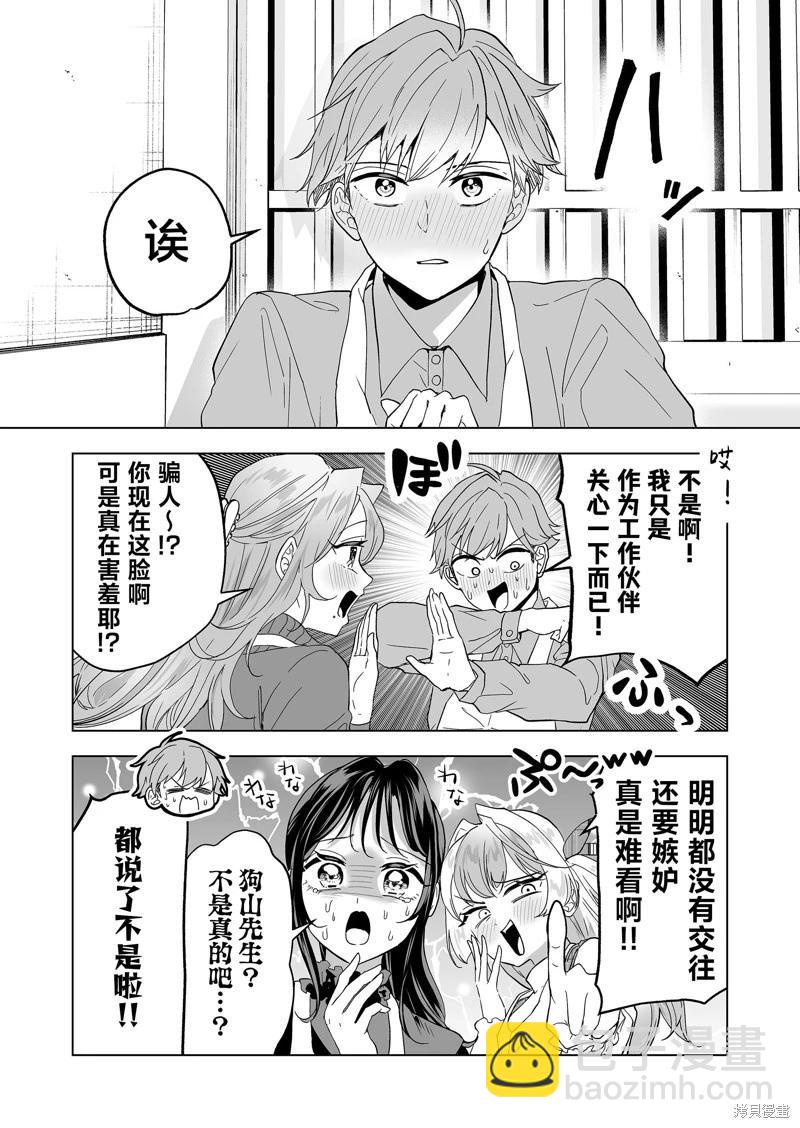 🍡100年的推 第28话 第10页