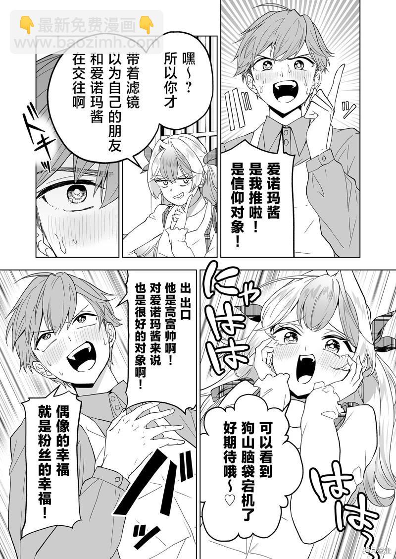 🍡100年的推 第28话 第11页