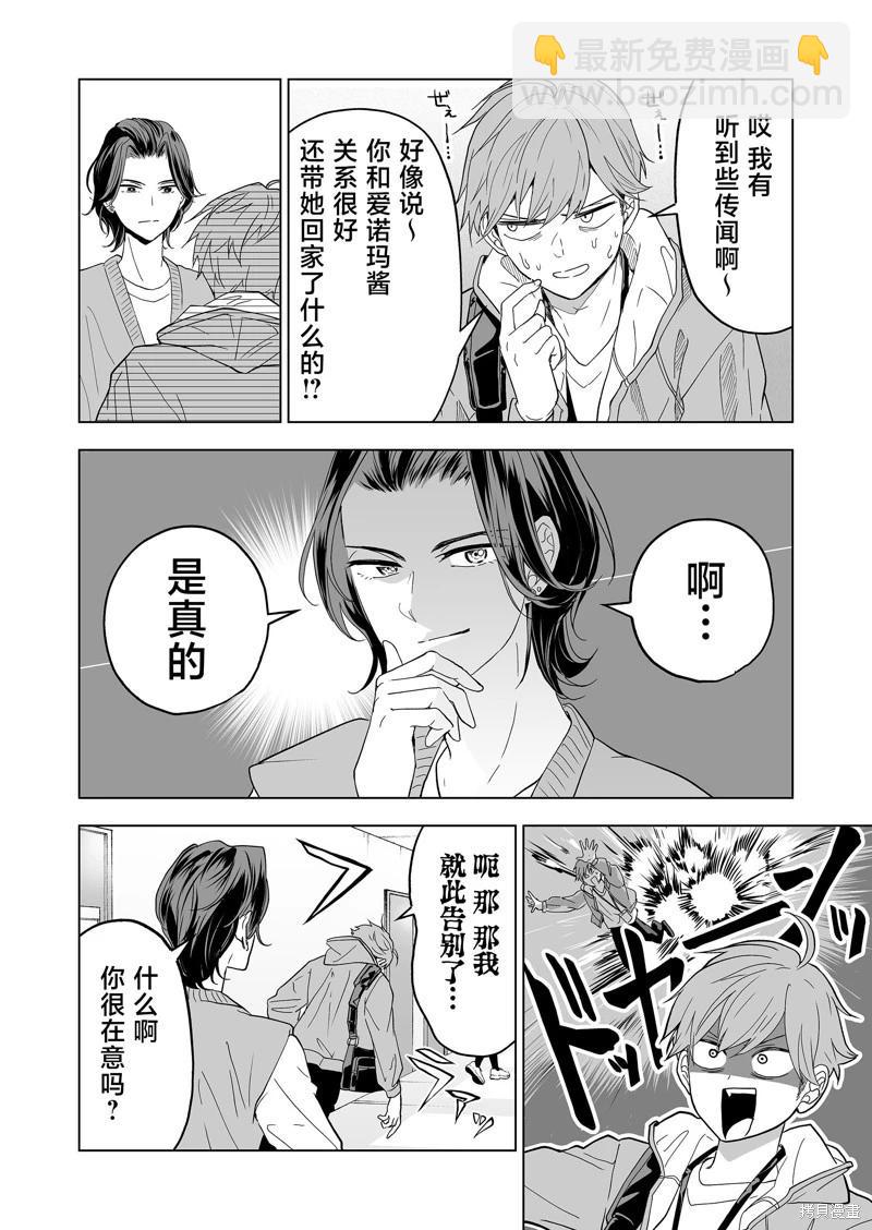 🍡100年的推 第28话 第14页