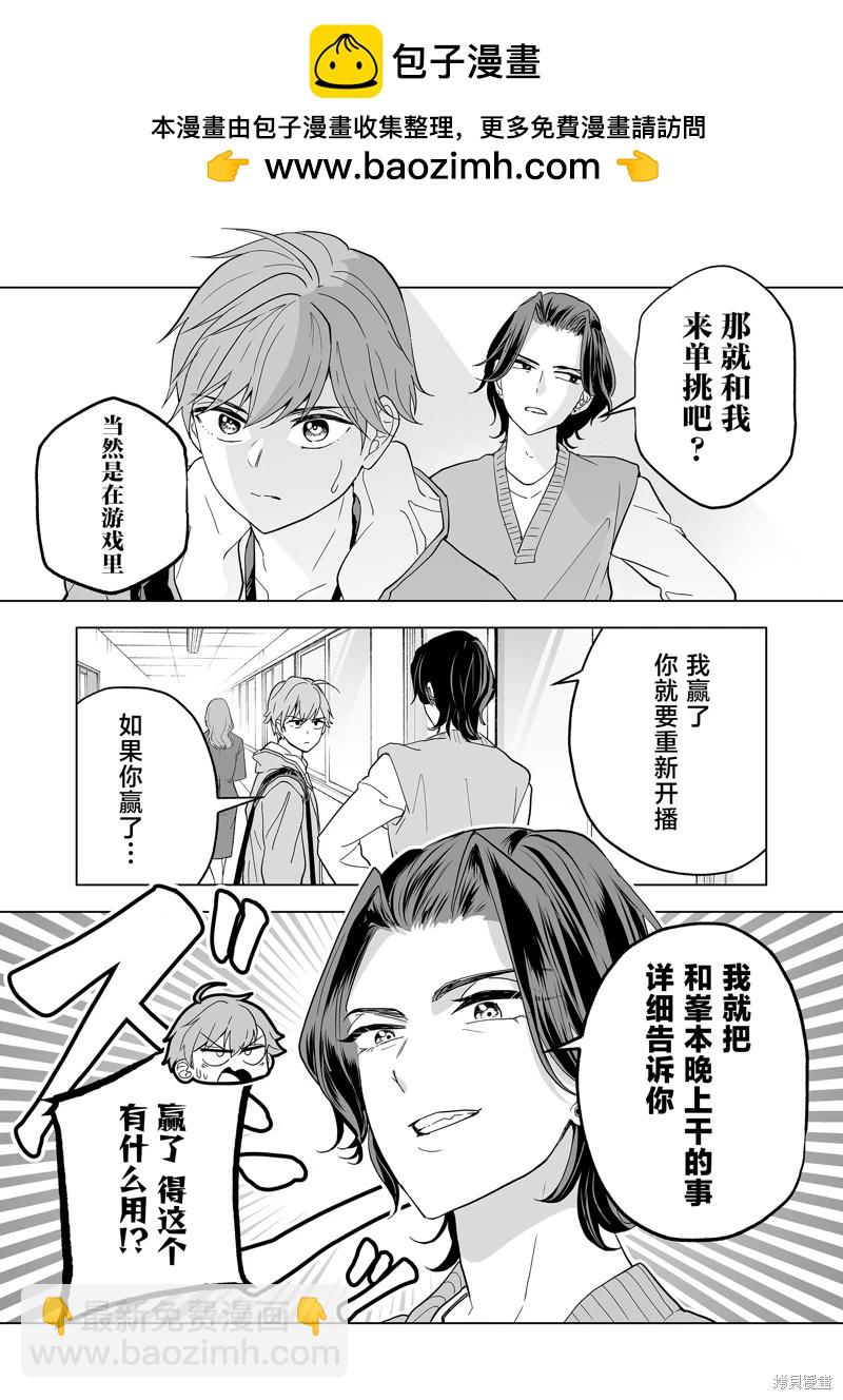🍡100年的推 第28话 第15页