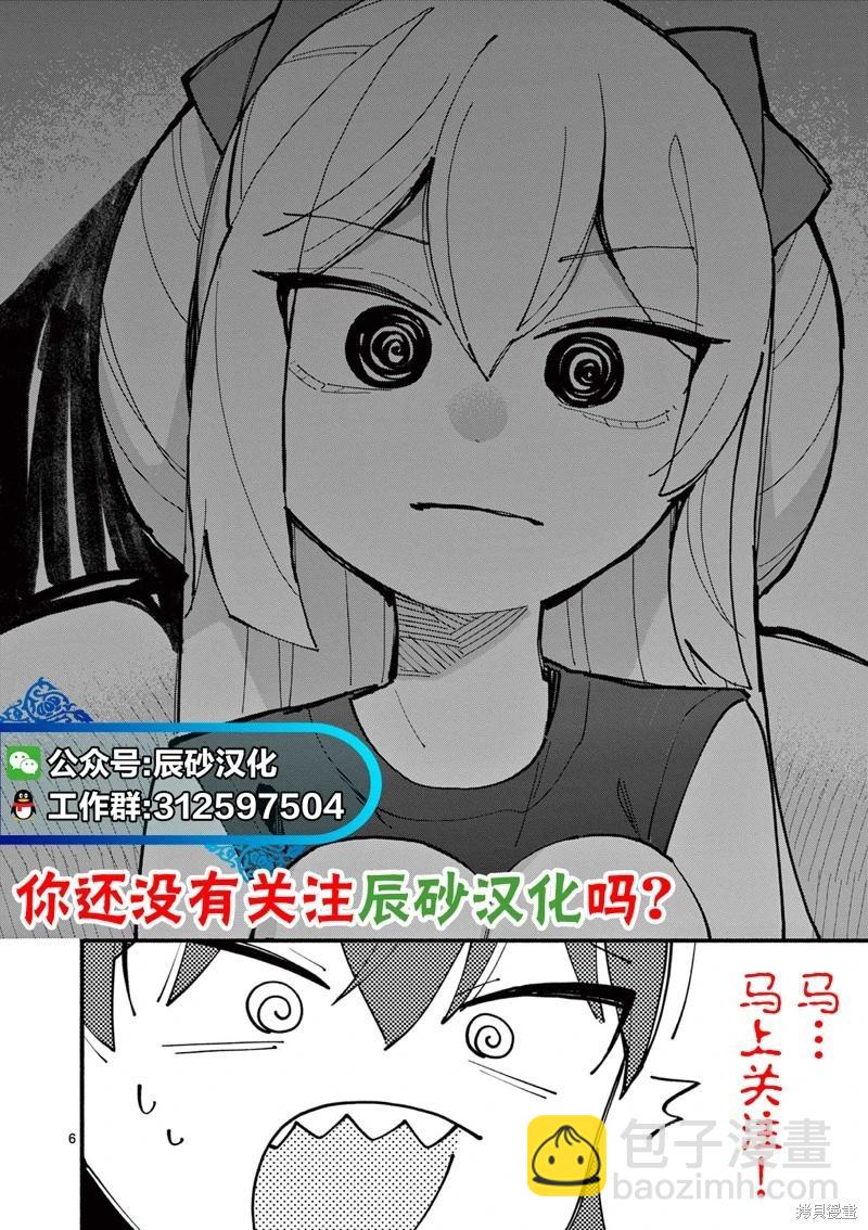 🍡100年的推 第28话 第18页