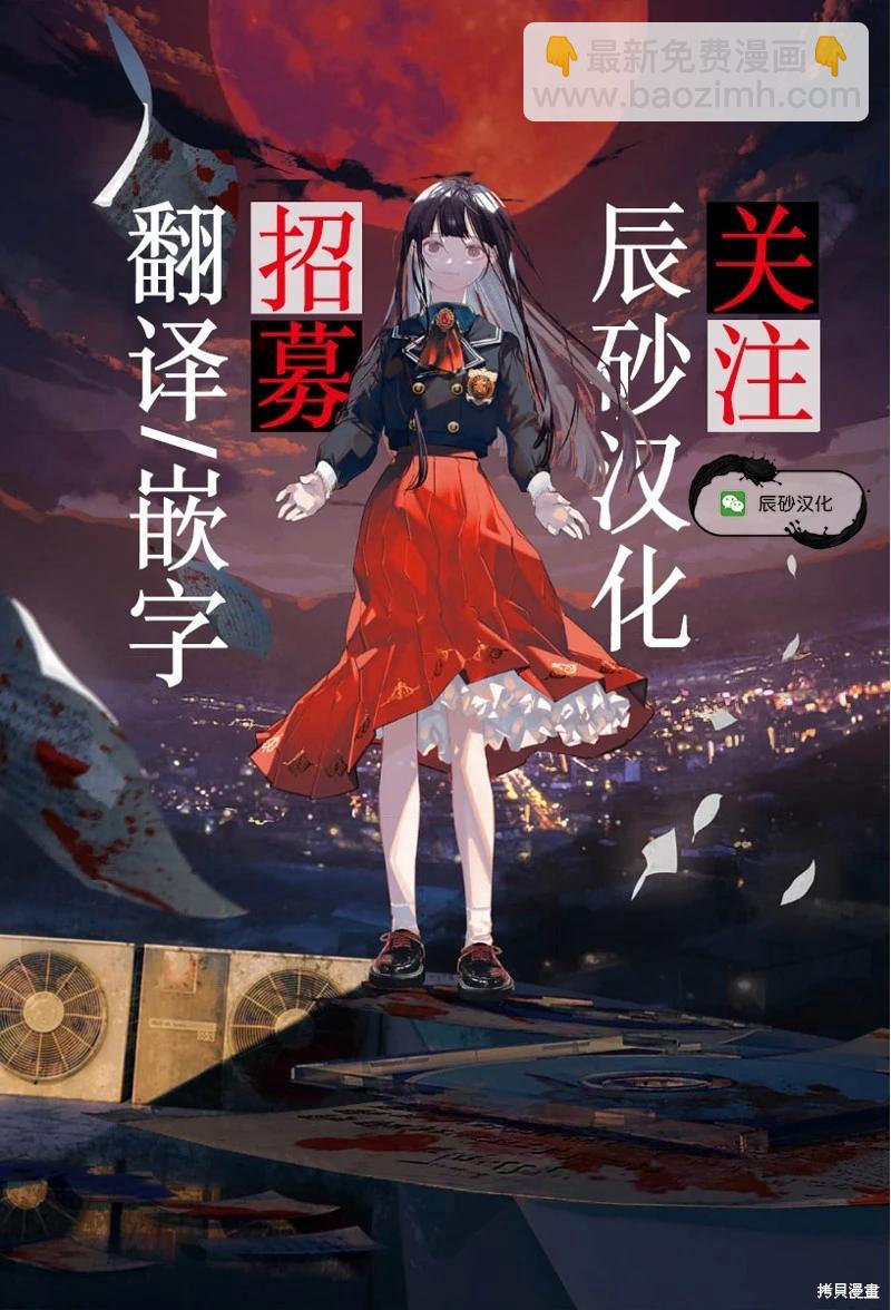 🍡100年的推 第28话 第19页