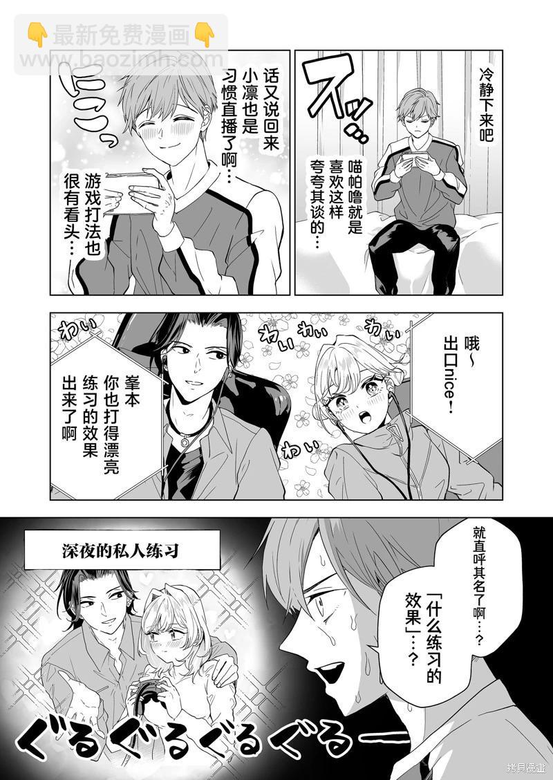 🍡100年的推 第28话 第3页