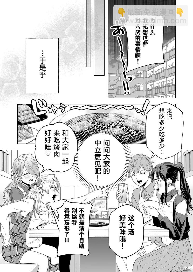 🍡100年的推 第28话 第4页