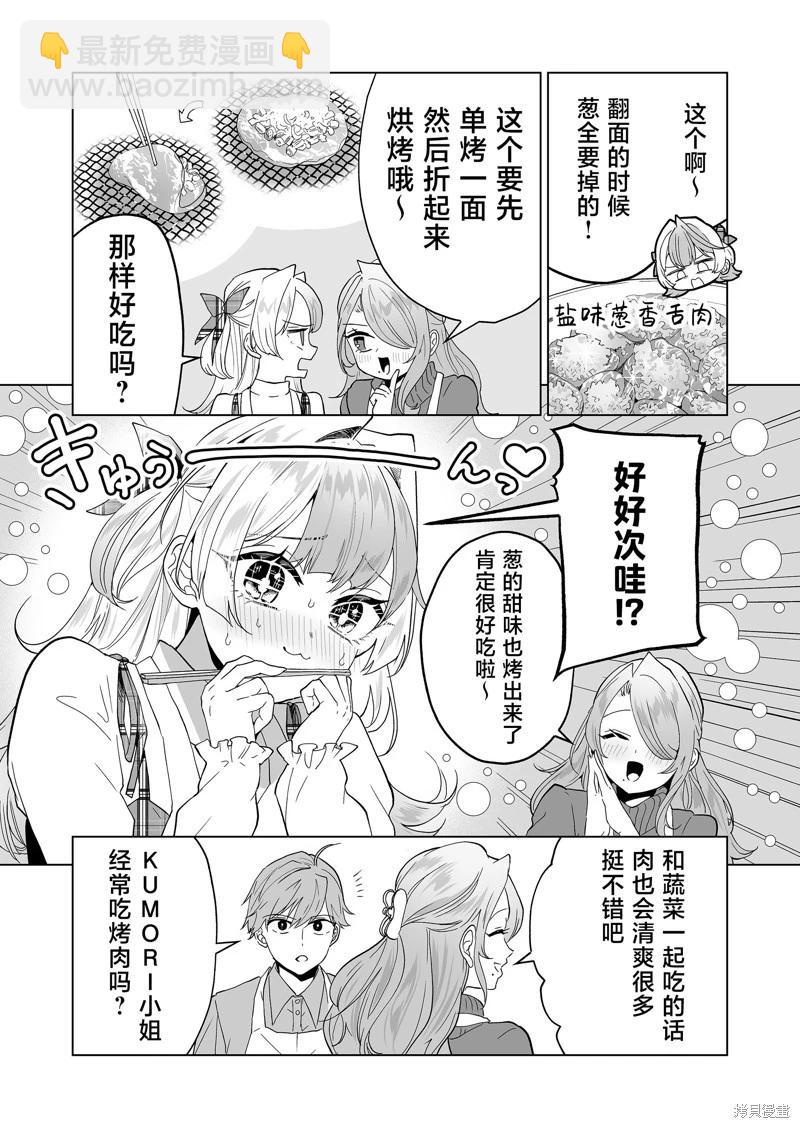 🍡100年的推 第28话 第5页