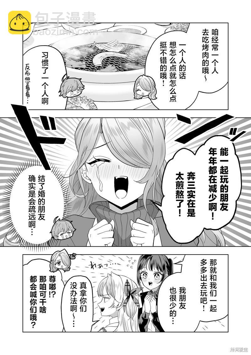 🍡100年的推 第28话 第6页