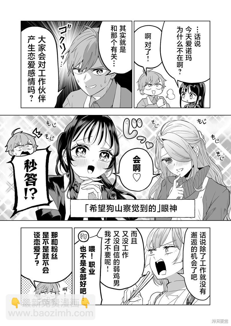 🍡100年的推 第28话 第7页