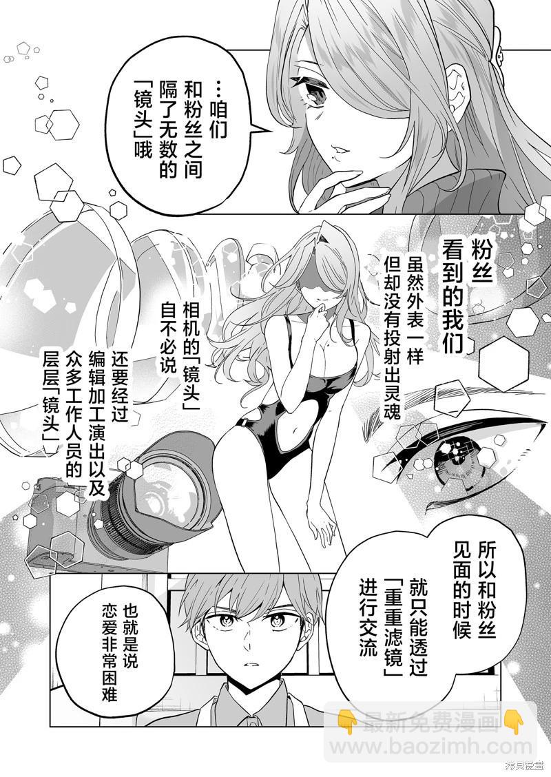 🍡100年的推 第28话 第8页
