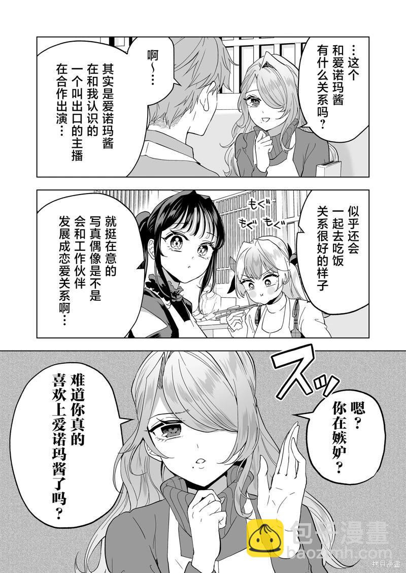 🍡100年的推 第28话 第9页
