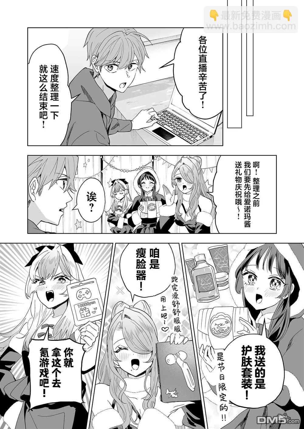 🍡100年的推 第30话 第10页