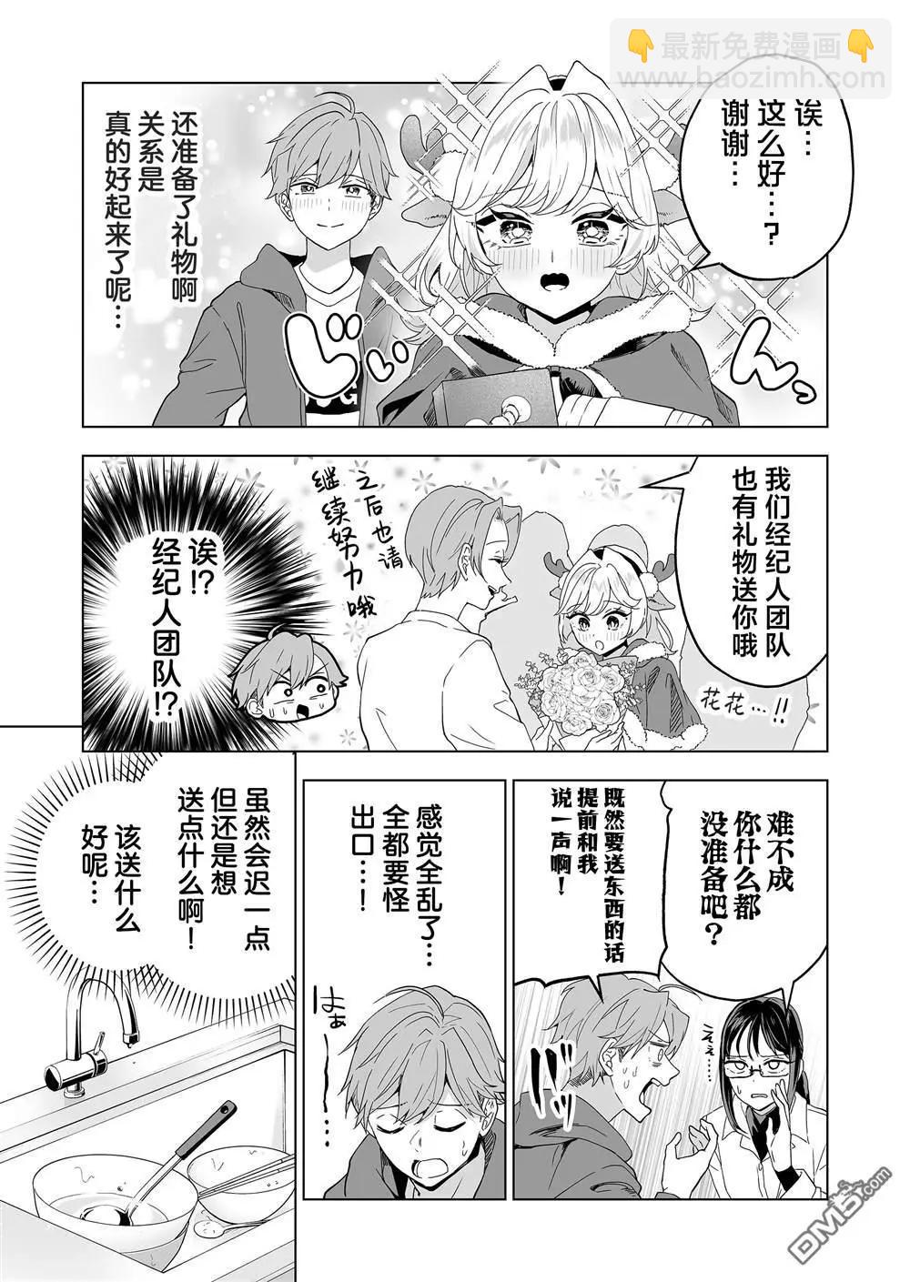 🍡100年的推 第30话 第11页
