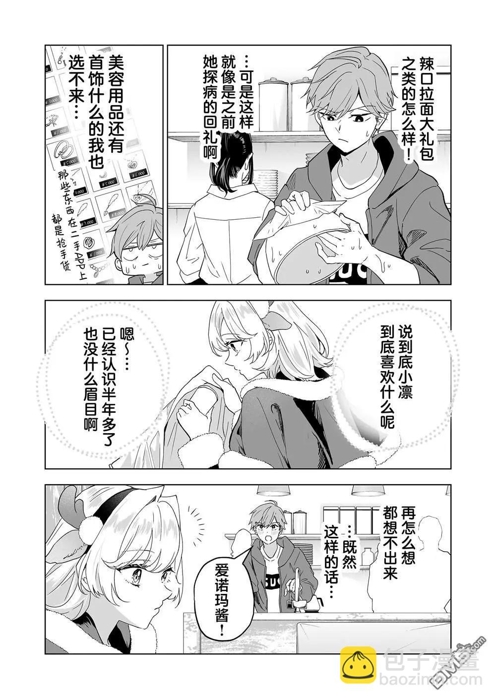 🍡100年的推 第30话 第12页
