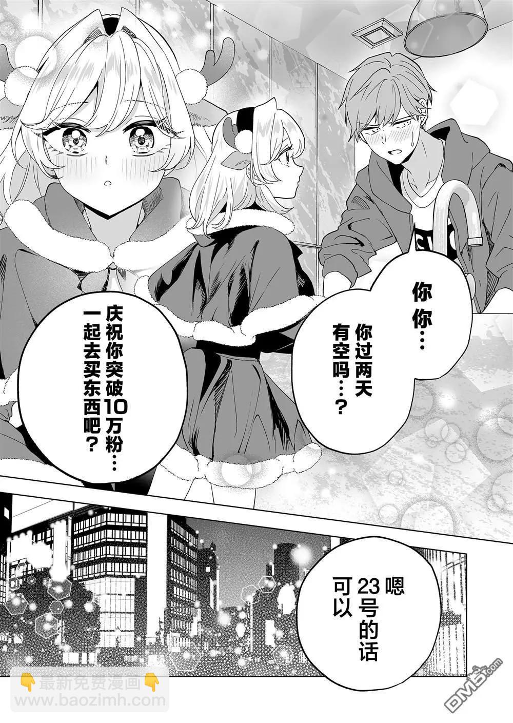 🍡100年的推 第30话 第13页