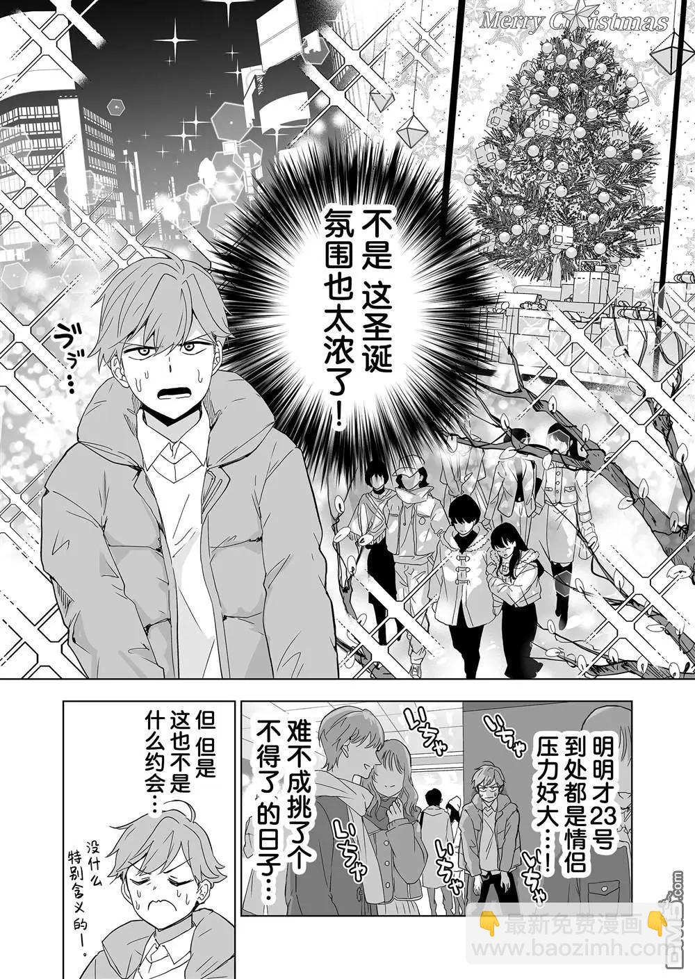 🍡100年的推 第30话 第14页