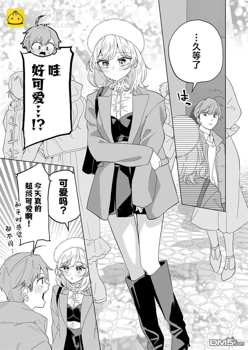 🍡100年的推 第30话 第15页