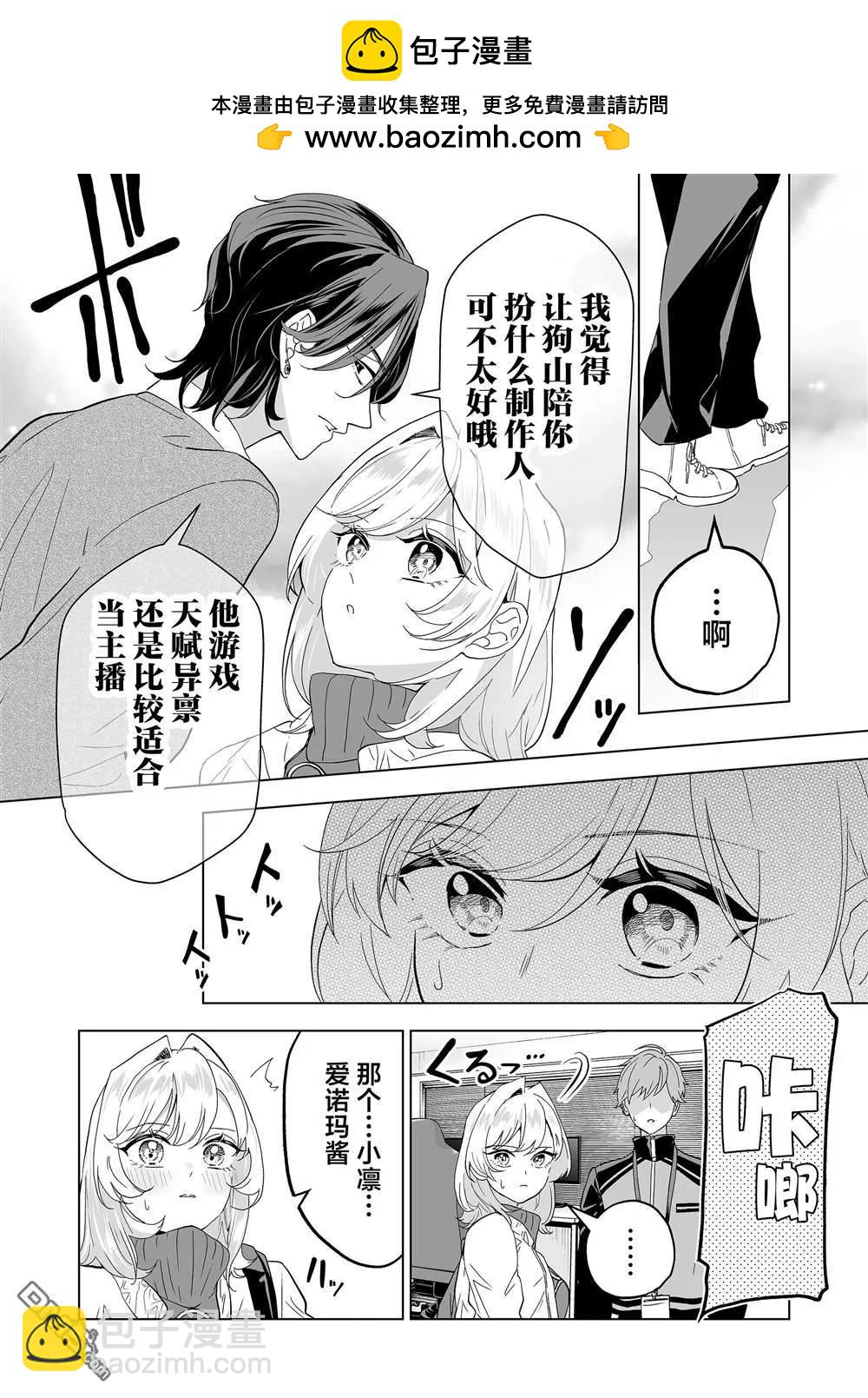 🍡100年的推 第30话 第2页